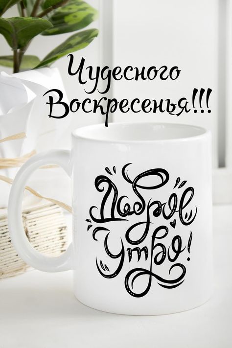 воскресенье.jpg