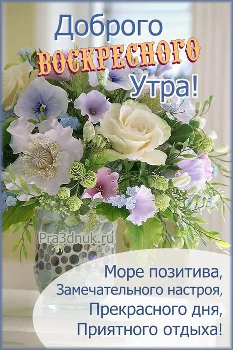 воскресенье.webp