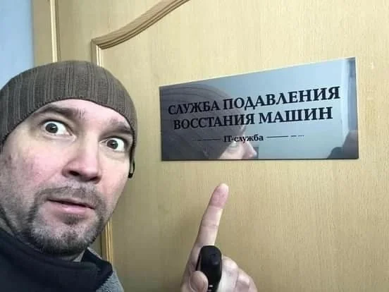 восстание машин.webp