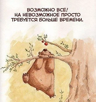 возможно.webp