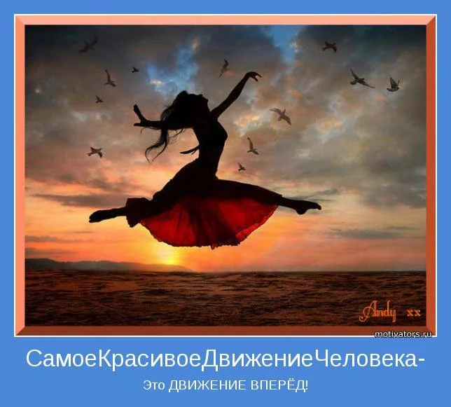 вперед.webp