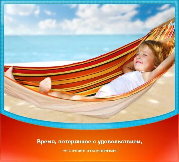 время потер.webp