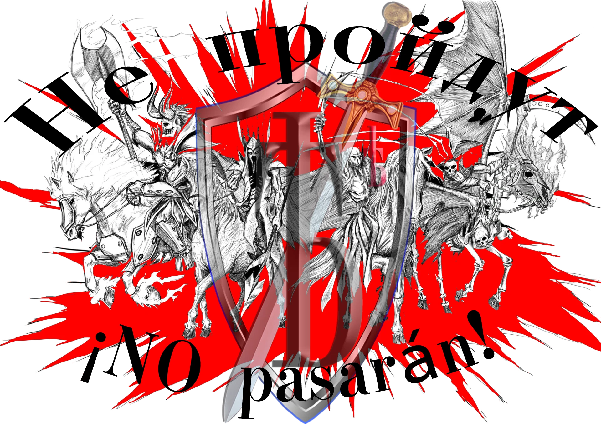 Всадники апокалипсиса NO.png