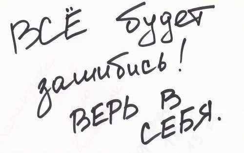 все-будет-хорошо-спизжено-песочница-700317.webp