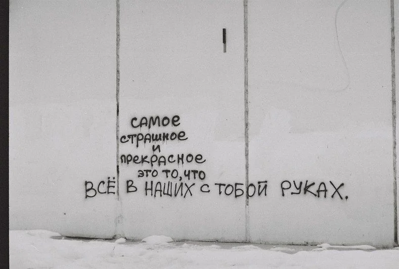 все в наших руках.webp