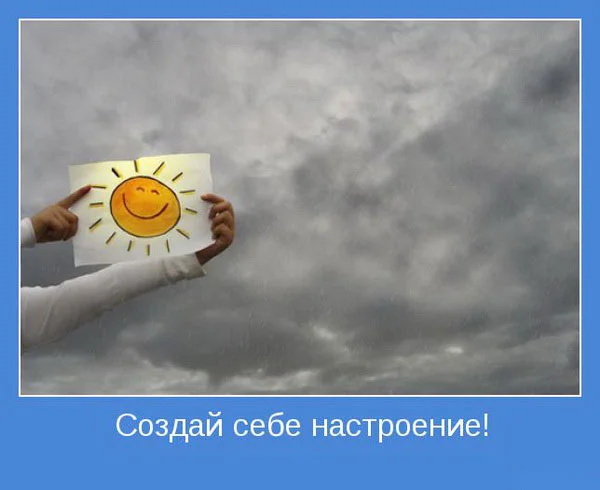 Vsegda-na-pozitive.webp