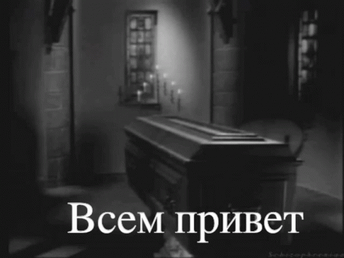 всемпривет-япроснусь.gif