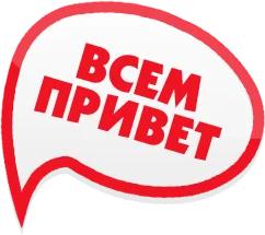 vsemPrivet.webp
