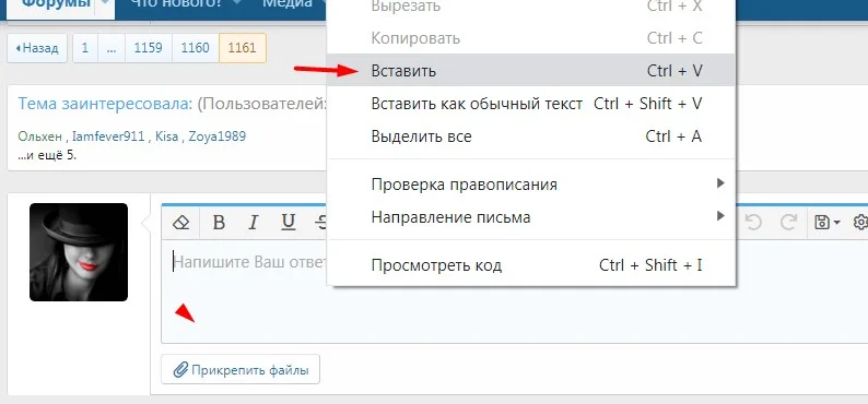вставить.webp