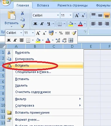 Вставка листа в экселе из буфера.webp