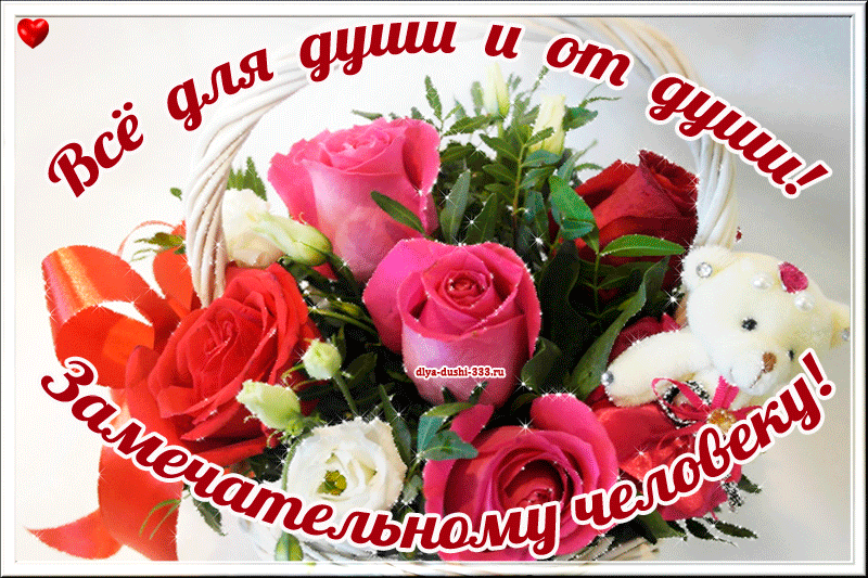 vsyo-dlya-dushi-i-ot-dushi3.gif