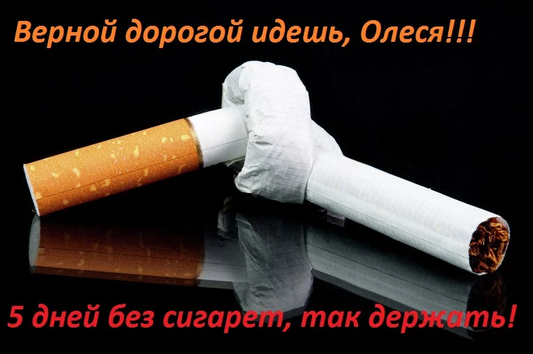 vtoraya-nedelya-bez-sigaret.webp