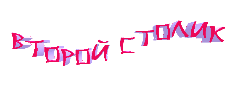 второй столик.png