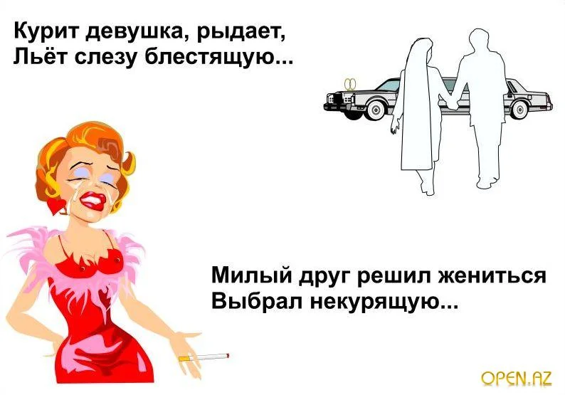 выбрал некурящую.webp