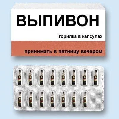 ВЫПИВОН.webp
