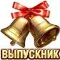 выпускник.webp