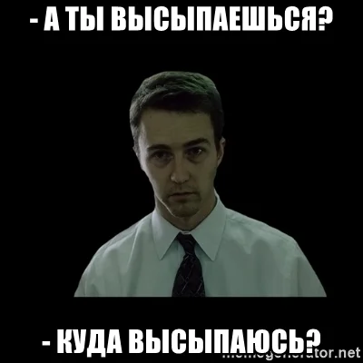 высыпаюсь.webp