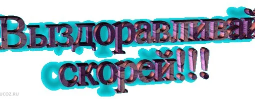 выздор.webp