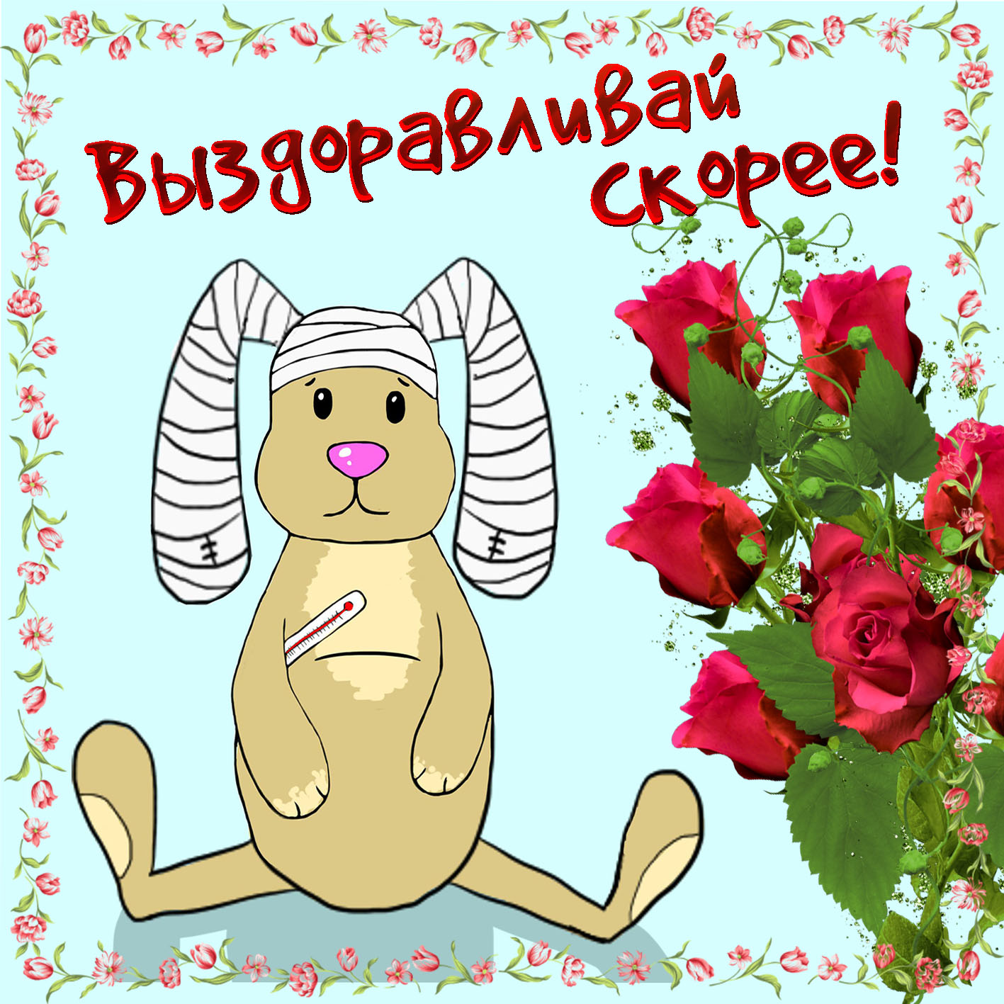 vyzdoravlivaj0005.jpg