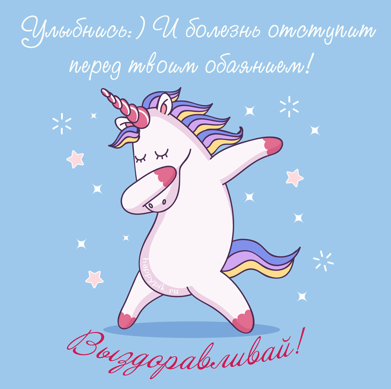 vyzdoravlivay52_happypik.ru_.jpg