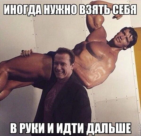 взять себя в руки.webp