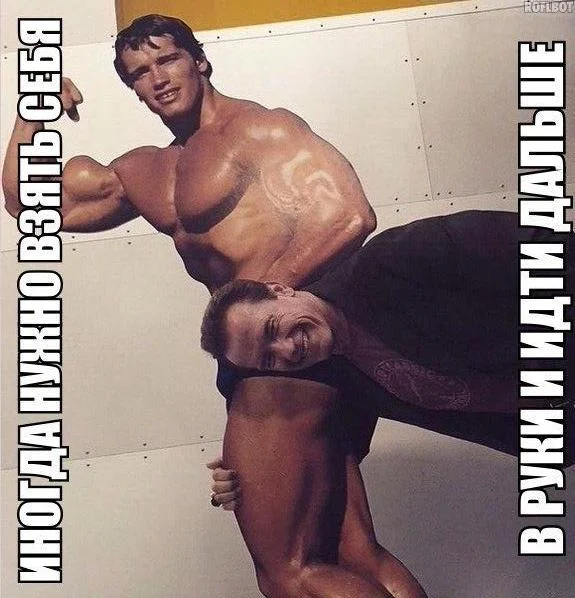 взять себя в руки.webp