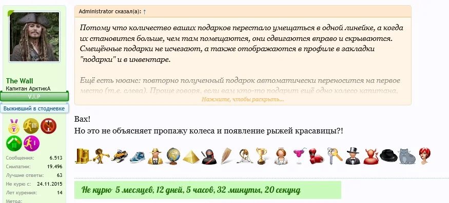 Wall до подарка.webp