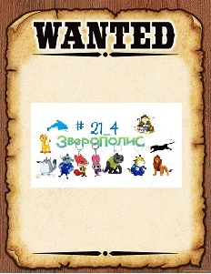 wanted-wallpaper-1.webp