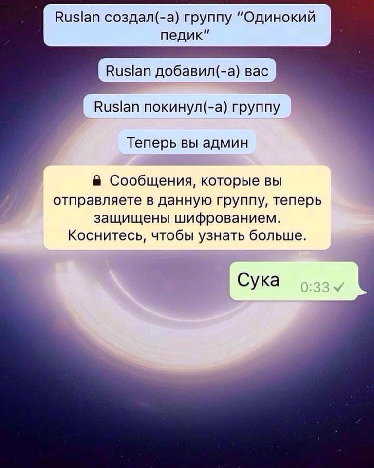 whatsapp-одинокий-педик-подстава-3274837.jpeg