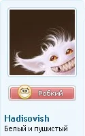 Хадисович ))).webp
