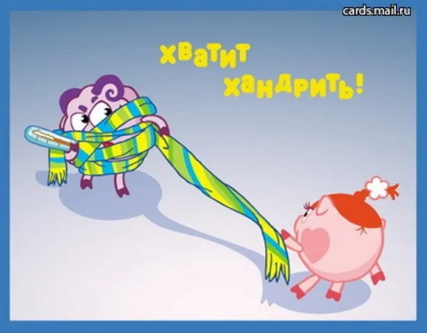 хандра.webp
