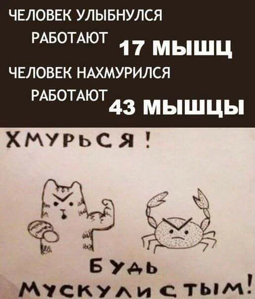 хмурься.webp