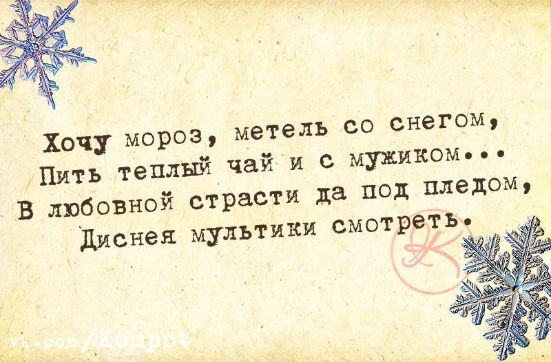 хочу мороз.webp