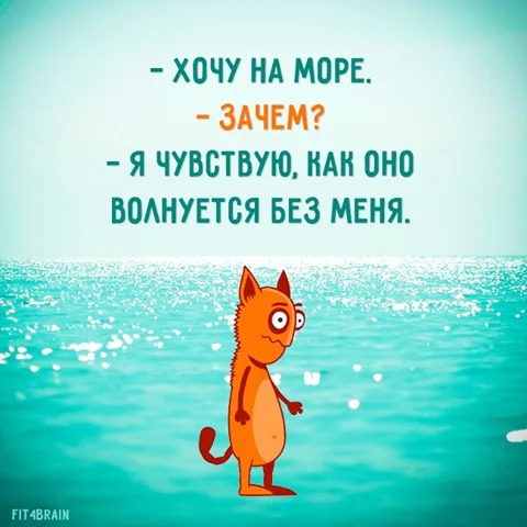 хочу на море.webp