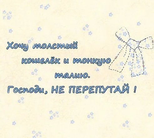 хочу тонкую талию.webp
