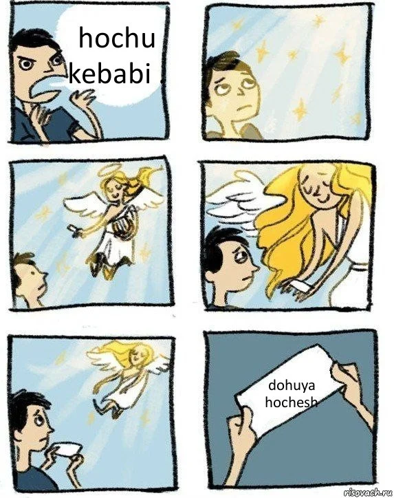 хочу.webp