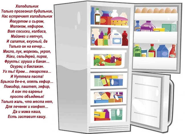 Холодильник.webp