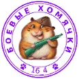 хомячки.webp