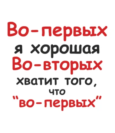 хорошая.webp