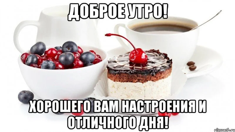 хорошего дня.webp