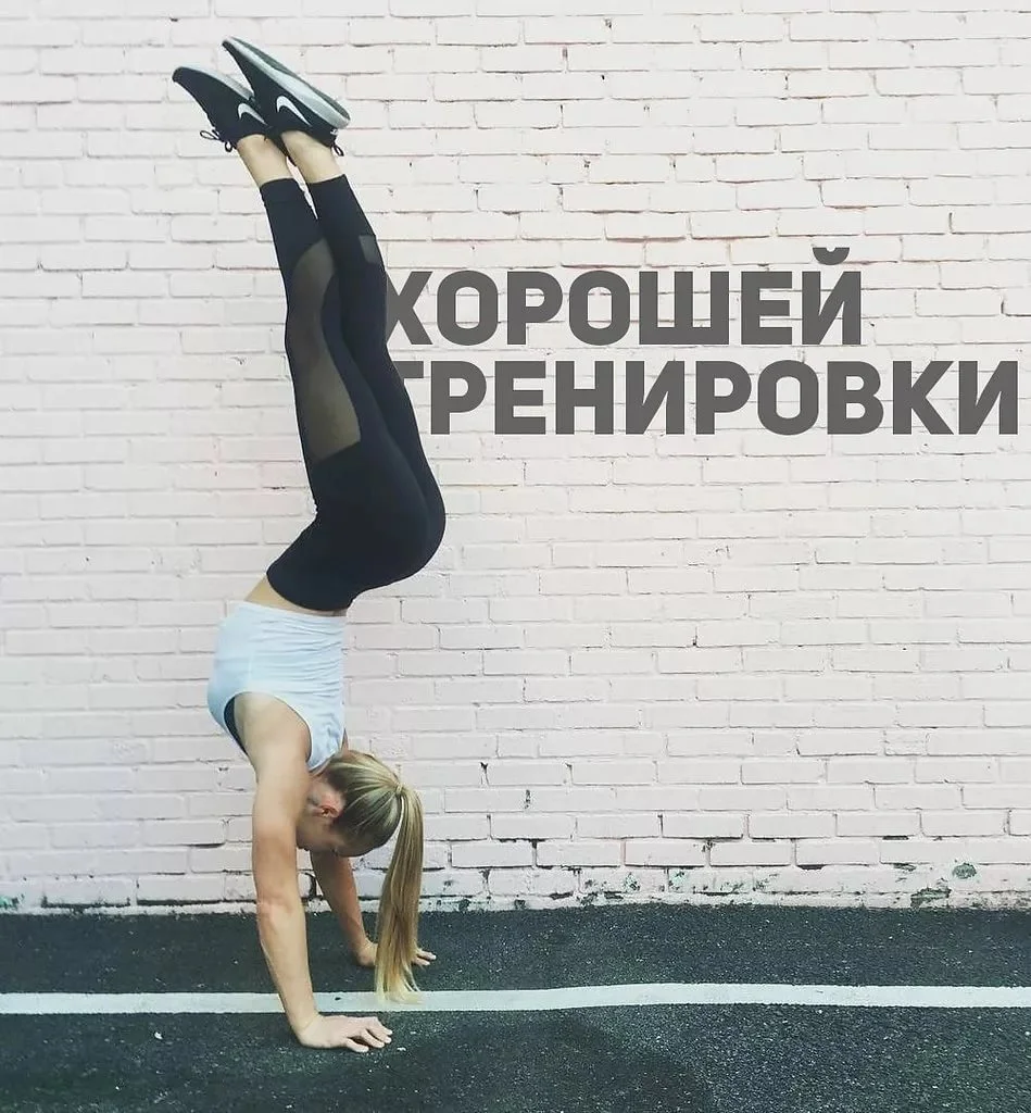 хорошей тренировки.webp