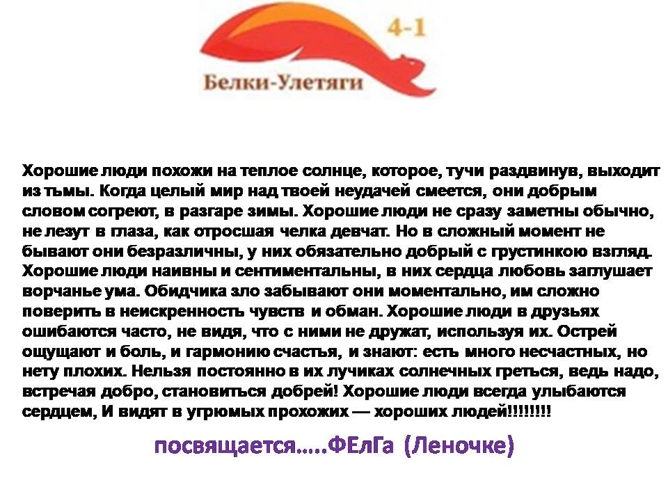 хорошие люди.webp