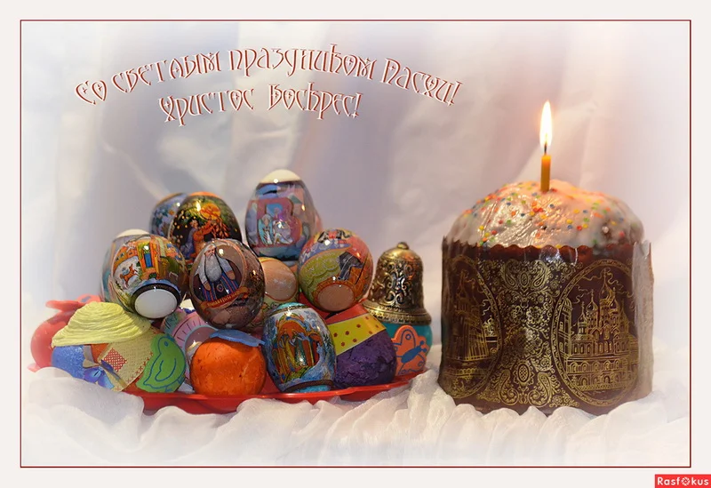 христос воскрес 1.webp