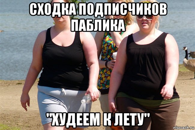 худеем.jpg