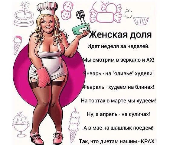 худели.webp