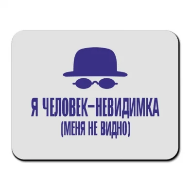 ya-chelovek-nevidimka_7.webp