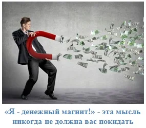 YA-denezhnyiy-magnit.webp