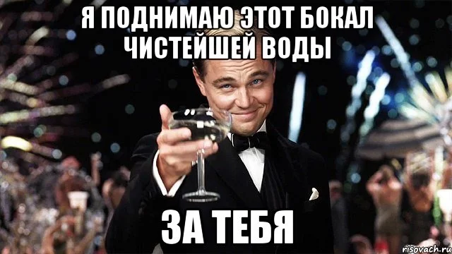 ya-podnimayu-etot-bokal-za-adminov_22574050_orig_.webp