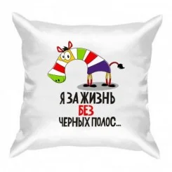 ya-za-zhizn-bez-chernyh-polos_55.webp