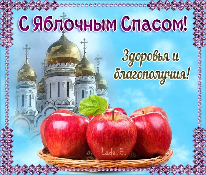 yablochnyy-spas-kartinki-novye.webp